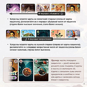 Настольная игра - Страна снов